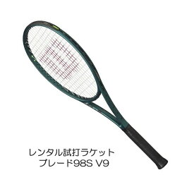 ブレード98S V9(G2)「BLADE 98S V9」レンタル試打ラケット【1週間￥500】【ご注意ください】複数本注文時は、送料額1本分に修正します支払方法は、クレジット決済限定全額楽天ポイント使用も不可
