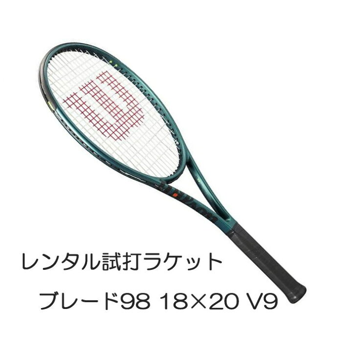 楽天市場】ブレード98(18×20) V9(G2)「BLADE 98 18×20 V9」レンタル 