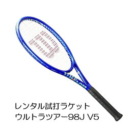 ウルトラツアー98J V5(G2)「ULTRA TOUR 98J V5」レンタル試打ラケット【1週間￥500】【ご注意ください】複数本注文時は、送料額1本分に修正します支払方法は、クレジット決済限定全額楽天ポイント使用も不可