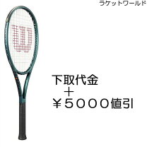 楽天市場】ウィルソン ブレード 98 16 19の通販