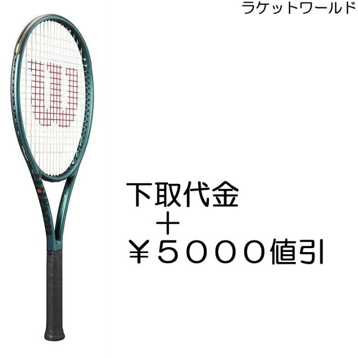 楽天市場】ブレード98(16×19) V9 （下取代金＋￥5000値引）新品 