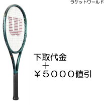 楽天市場】Wilson Blade 98 18x20（ラケット｜テニス 