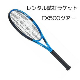 FX500TOUR(2023)(G2)「FX500TOUR 2023」レンタル試打ラケット【1週間￥500】【ご注意ください】複数本注文時は、送料額1本分に修正します支払方法は、クレジット決済限定全額楽天ポイント使用も不可