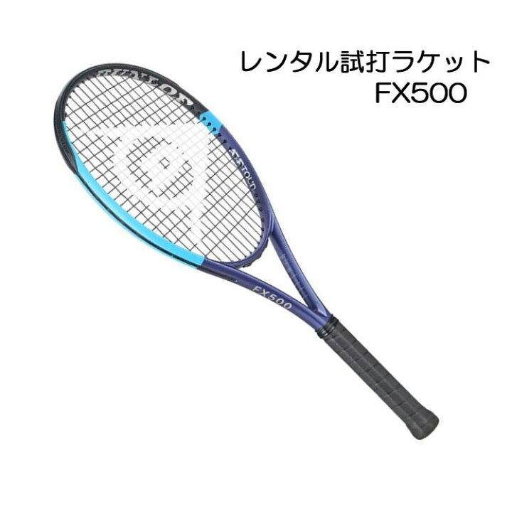 楽天市場】FX500(2026)レンタル試打ラケット【1週間￥500】【ご注意 