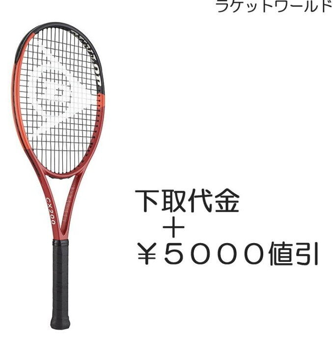 楽天市場】CX200(2024)（下取代金＋￥5000値引）新品：国内正規品 