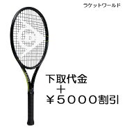 SX300 SHADOW BLACK(2026)（下取代金＋￥5000値引）新品：国内正規品2026年9月発売予定ナイロンガット（…