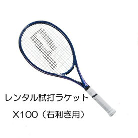 プリンス(PRINCE)X 100 (右利き用) (G2)レンタル試打ラケット【1週間￥500】【ご注意ください】複数本注文時は、送料額1本分に修正します支払方法は、クレジット決済限定全額楽天ポイント使用も不可