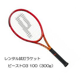 ビースト O3 100（300g）(2023)(G2)「BEAST O3 100（300g） 2023」レンタル試打ラケット【1週間￥500】【ご注意ください】複数本注文時は、送料額1本分に修正します支払方法は、クレジット決済限定全額楽天ポイント使用も不可