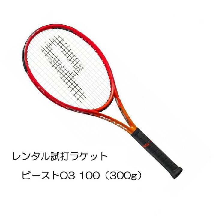 楽天市場】ビースト O3 100（300g）(2023)(G2)「BEAST O3 100（300g 