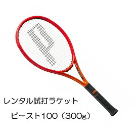 ビースト 100（300g）(2023)(G2)「BEAST 100 300g 2023」レンタル試打ラケット【1週間￥500】【ご注意ください】複数本注文時は、送料額1本分に修正します支払方法は、クレジット決済限定全額楽天ポイント使用も不可