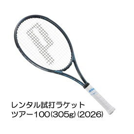 ツアー100(305g)(2026)(G2)「TOUR 100 305g 2026」レンタル試打ラケット【1週間￥500】【ご注意ください】複数本注文時は、送料額1本分に修正します支払方法は、クレジット決済限定全額楽天ポイント使用も不可