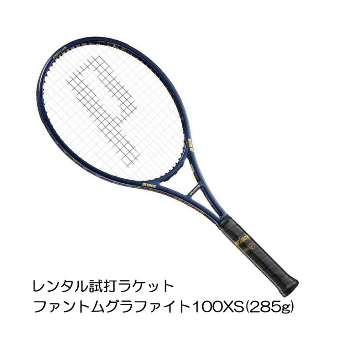 楽天市場】ファントムグラファイト100XS(285g)(G2)「PHANTOM GRAPHITE 