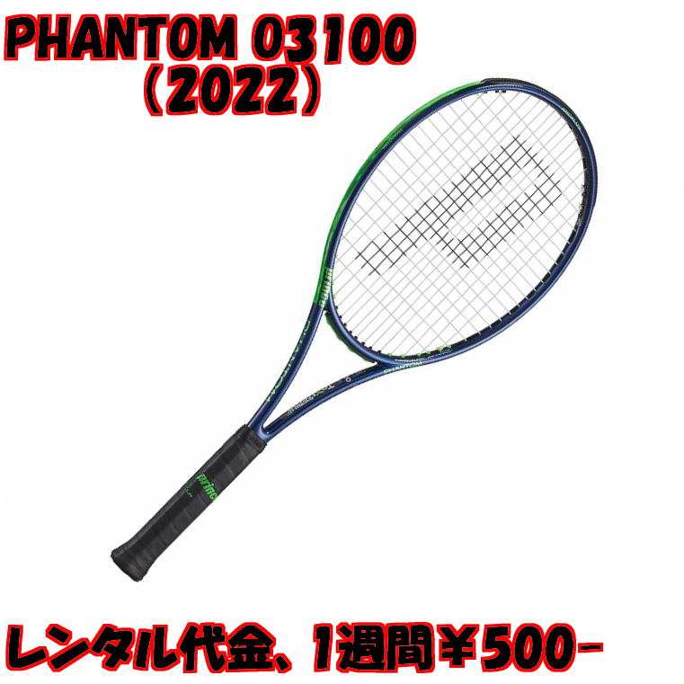 楽天市場】ファントムO3 100(2022)(G2)「PHANTOM O3 100 2022