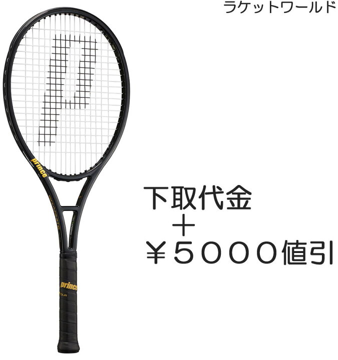 楽天市場】ファントムグラファイト97（下取代金＋￥5000値引）新品 