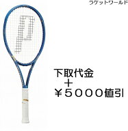 ファントム100(2025)（下取代金＋￥5000値引）新品：国内正規品2024年9月発売ナイロンガット（白色）張上…
