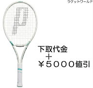 ツアーO3 100(305g)(2026) 限定カラー（下取代金＋￥5000値引）新品：国内正規品2026年7月発売ナイロンガ…