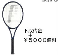 ビースト98(285g)(2026)（下取代金＋￥5000値引）新品：国内正規品2026年9月発売ナイロンガット（白色）…