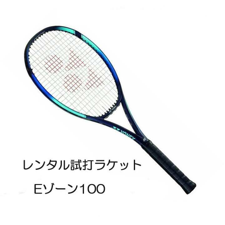 楽天市場】Eゾーン100(2022)(G2)「EZONE 100 2022」レンタル試打 