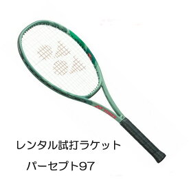 パーセプト 97(G2)「PERCEPT 97」レンタル試打ラケット【1週間￥500】【ご注意ください】複数本注文時は、送料額1本分に修正します支払方法は、クレジット決済限定全額楽天ポイント使用も不可