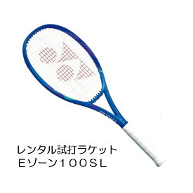 Eゾーン100SL(2025)(G1)「EZONE 100SL 2025」レンタル試打ラケット【1週間￥500】【ご注意ください】複数本注文時は、送料額1本分に修正します支払方法は、クレジット決済限定全額楽天ポイント使用も不可