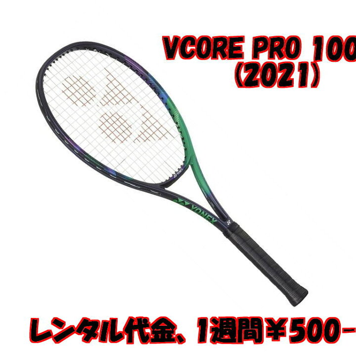 14740円 卸売り ヨネックス VCORE PRO 100 G2