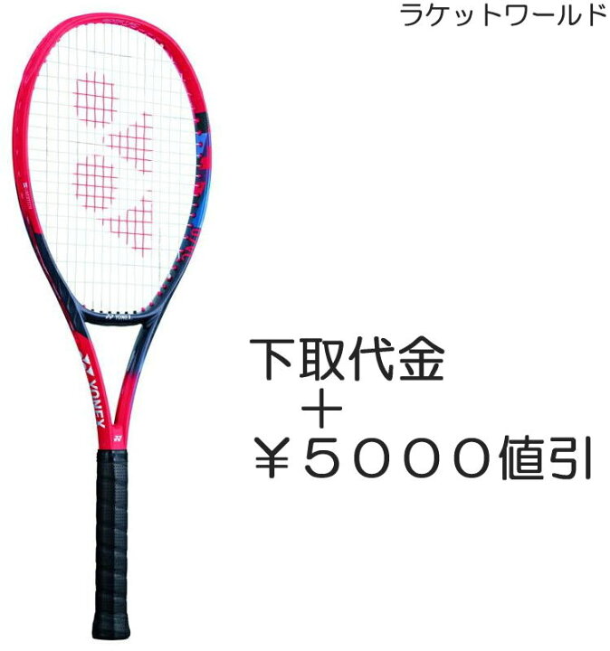 楽天市場】Vコア100(2023)（下取代金＋￥5000値引）新品：国内正規 