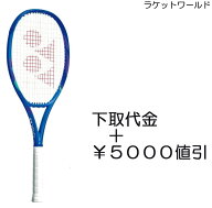 Eゾーン100TOUR(2025)（下取代金＋￥5000値引）新品：国内正規品2025年2月発売ナイロンガット（白色）張…