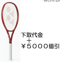 楽天市場】vcore 98 2021の通販