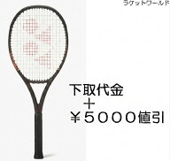 Eゾーン105(2026) エスプレッソブラウン（下取代金＋￥5000値引）新品：国内正規品2026年8月末発売ナイロ…