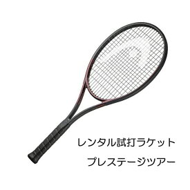 プレステージTOUR(2023)(G2)「PRESTIGE TOUR 2023」レンタル試打ラケット【1週間￥500】【ご注意ください】複数本注文時は、送料額1本分に修正します支払方法は、クレジット決済限定全額楽天ポイント使用も不可