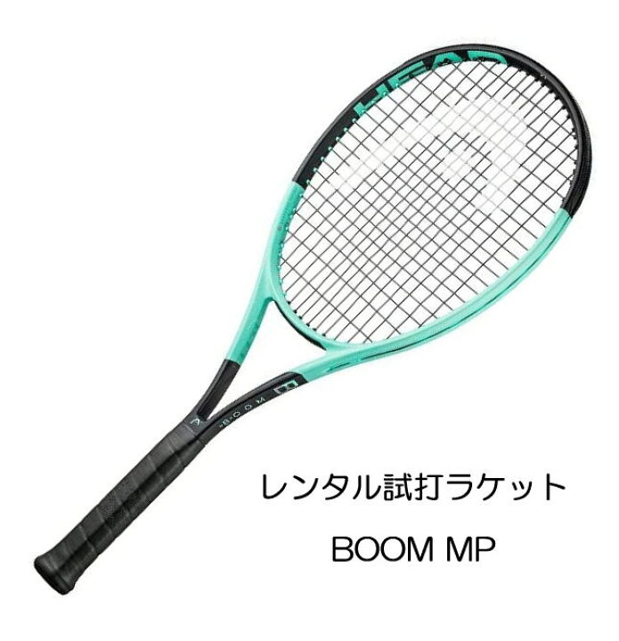 楽天市場】ブーンMP(G2)「BOOM MP」レンタル試打ラケット【1週間￥500 