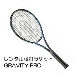 グラビティPRO(2025)(G2)「GRAVITY PRO 2025」レンタル試打ラケット【1週間￥500】【ご注意ください】複数本注文時は、送料額1本分に修正します支払方法は、クレジット決済限定全額楽天ポイント使用も不可