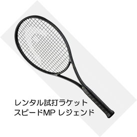 スピードMP レジェンド 2025(G2)「SPEED MP REGEND 2025」レンタル試打ラケット【1週間￥500】【ご注意ください】複数本注文時は、送料額1本分に修正します支払方法は、クレジット決済限定全額楽天ポイント使用も不可