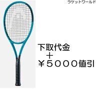BOOM MP 2026（下取代金＋￥5000値引）新品：国内正規品2026年3月発売ナイロンガット（白色）張上げサー…