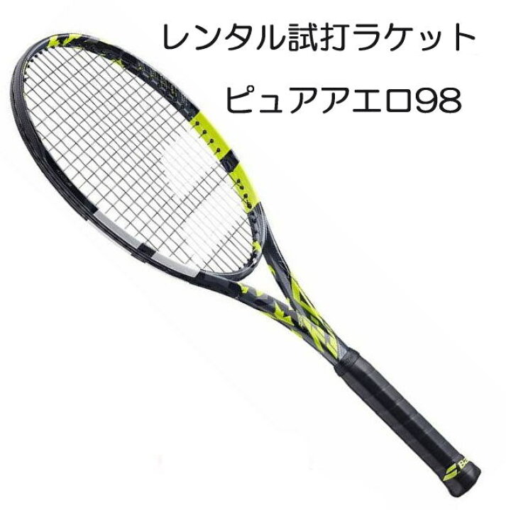楽天市場】ピュアアエロ98(G3)「PURE AERO 98」レンタル試打ラケット 