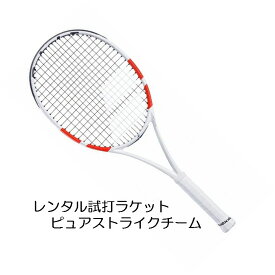 ピュアストライクチーム(2024)(G2)「PURE STRIKE TEAM 2024」レンタル試打ラケット【1週間￥500】【ご注意ください】複数本注文時は、送料額1本分に修正します支払方法は、クレジット決済限定全額楽天ポイント使用も不可