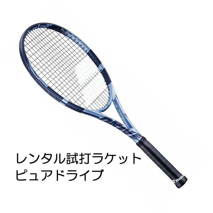楽天市場】ピュアドライブ2025(G2)「PURE DRIVE 2025」レンタル試打