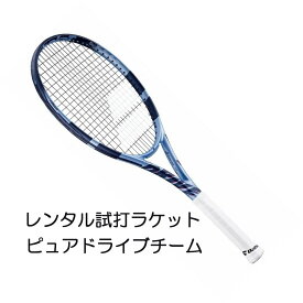ピュアドライブチーム 2025(G2)「PURE DRIVE TEAM 2025」レンタル試打ラケット【1週間￥500】【ご注意ください】複数本注文時は、送料額1本分に修正します支払方法は、クレジット決済限定全額楽天ポイント使用も不可