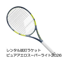 ピュアアエロスーパーライト(2026)(G2)「PURE AERO S-LITE 2026」レンタル試打ラケット【1週間￥500】【ご注意ください】複数本注文時は、送料額1本分に修正します支払方法は、クレジット決済限定全額楽天ポイント使用も不可