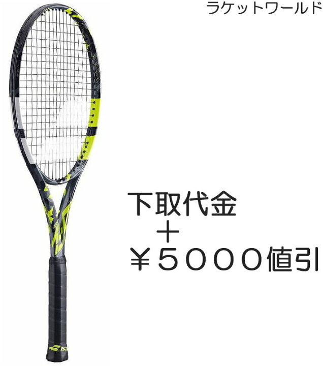 楽天市場】ピュアアエロ98 (2023)（下取代金＋￥5000値引）新品 