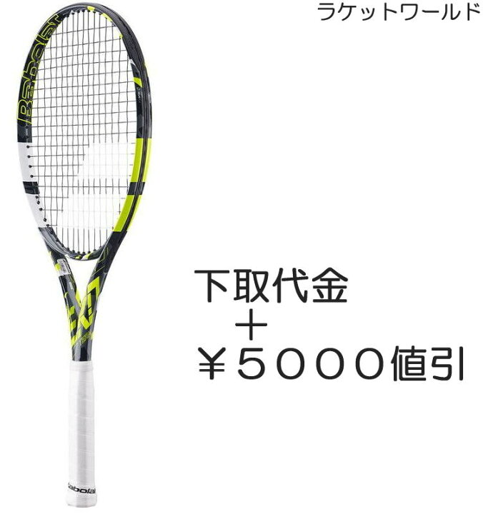 楽天市場】ピュアアエロチーム(2023)（下取代金＋￥5000値引）新品 