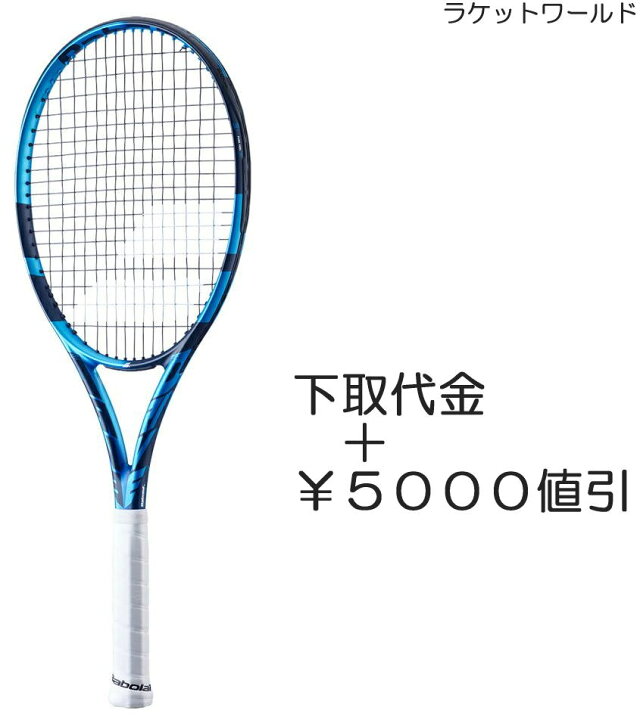 楽天市場】ピュアドライブチーム(2021)（下取代金＋￥5000値引 