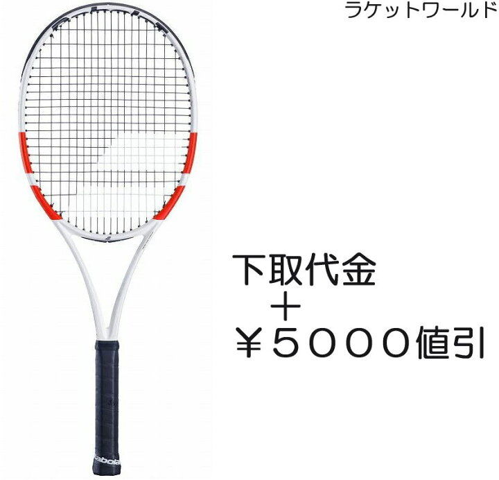 楽天市場】ピュアストライク100 16X20(2024)（下取代金＋￥5000値 