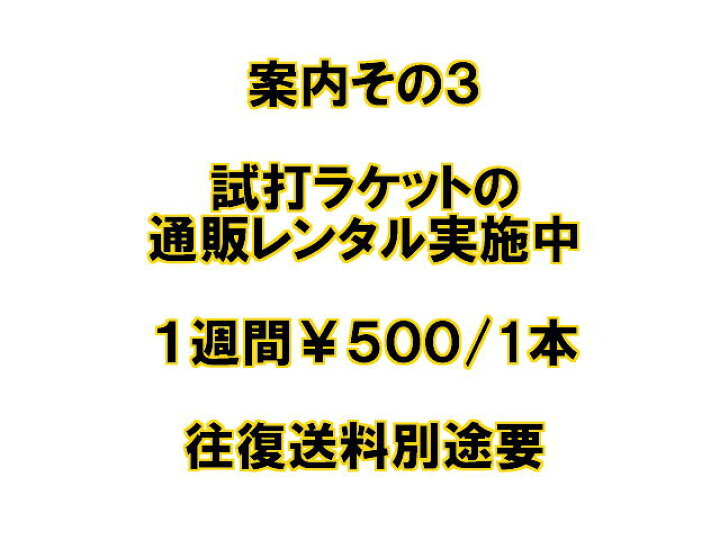 楽天市場】【交換用グロメット】プロスタッフ97L/プロスタッフ97UL V13 