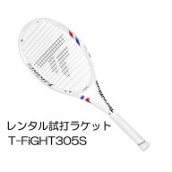 Tファイト305S 2025(G2)「T-FiGHT 305S 2025」レンタル試打ラケット【1週間￥500】【ご注意ください】複…