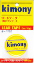 【なんば店商品】【期間限定・楽天価格】キモニーリードテープ【...