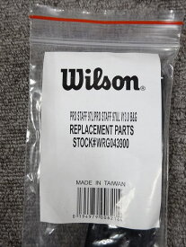 【交換用グロメット】プロスタッフ97L/プロスタッフ97UL V13.0用PRO STAFF 97L/PRO STAFF 97UL V13.0WRG043900【メール便で発送】【郵便ポスト投函故に、代引不可です】