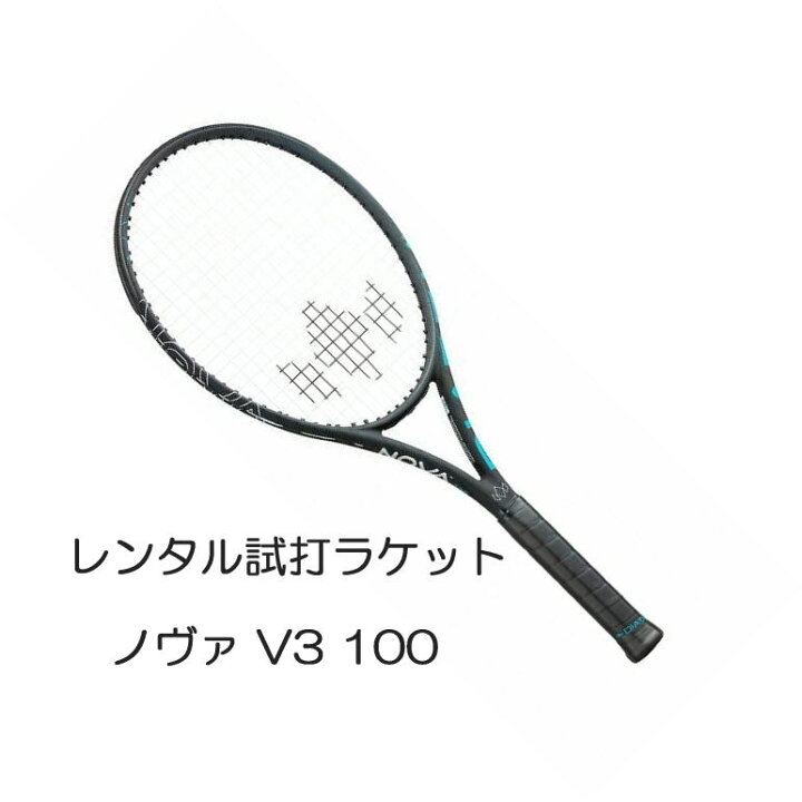 楽天市場】ノヴァ V3 100(G2)「NOVA V3 100」レンタル試打 