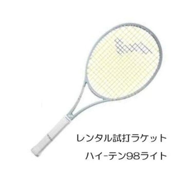 楽天市場】ハイテン98ライト(G2)「Hi-Ten 98 Lite」レンタル試打 