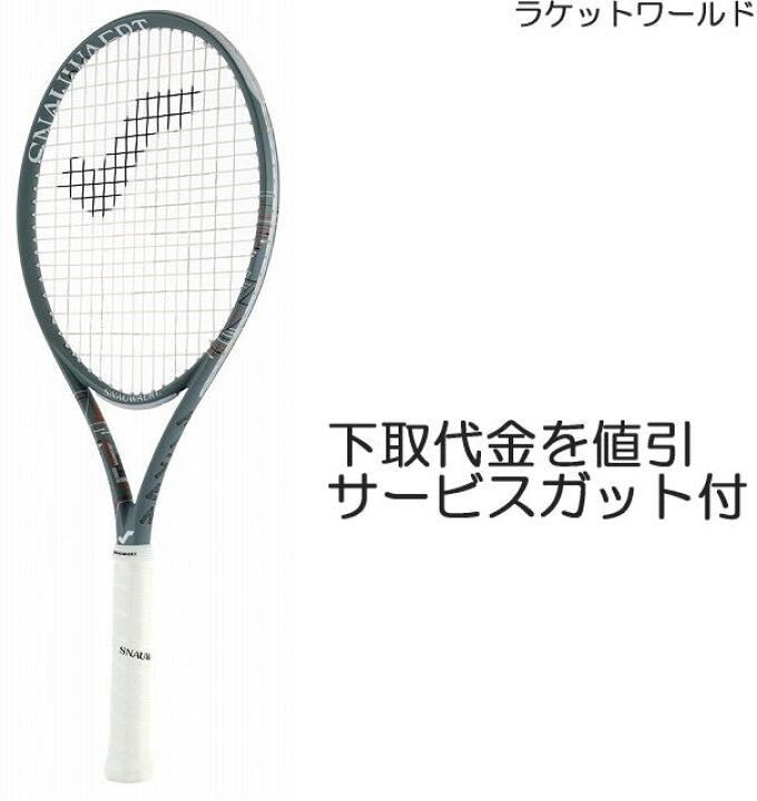 楽天市場】ハイテン100ライト新品：国内正規品サービスストリング付 